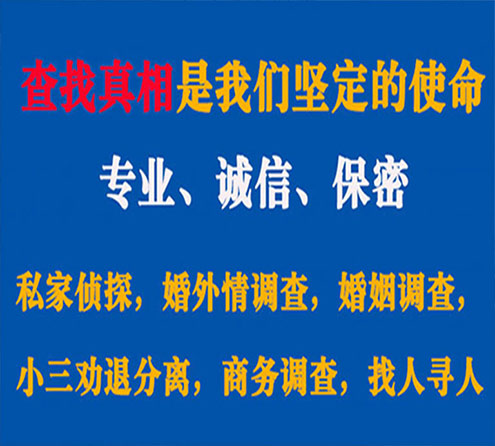 关于武鸣程探调查事务所